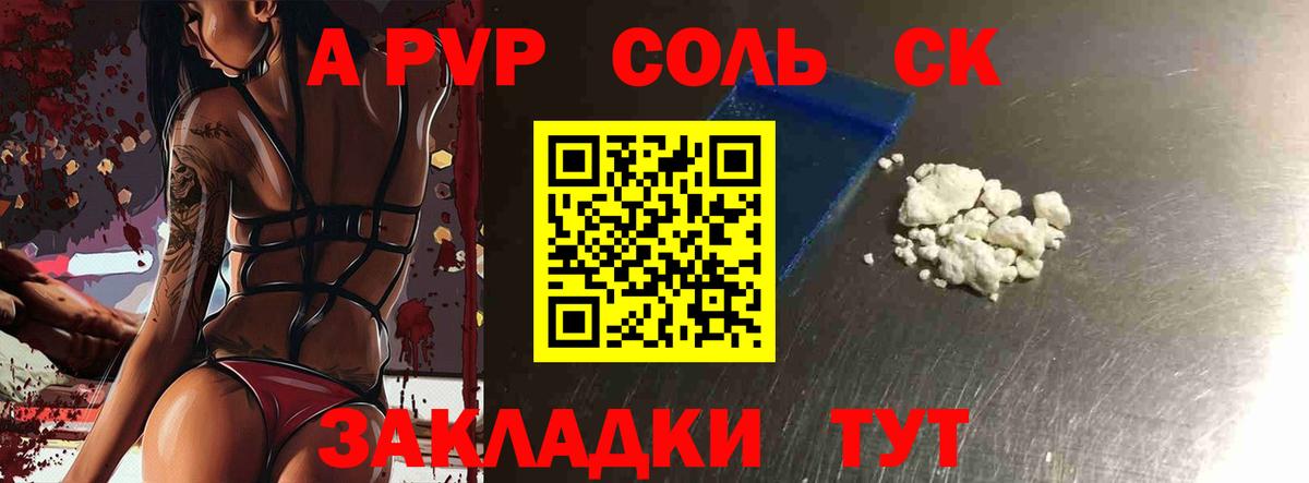 A PVP СК КРИС Спасск-Дальний