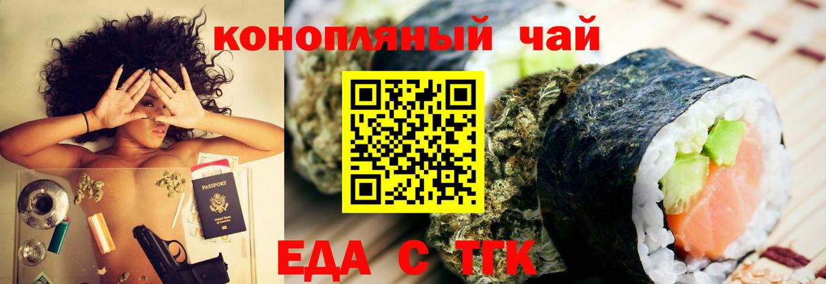 Спасск-Дальний  Печенье с ТГК марихуана  Вход с VPN 
