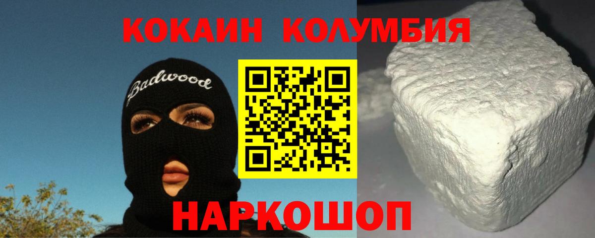 КОКАИН Боливия Спасск-Дальний