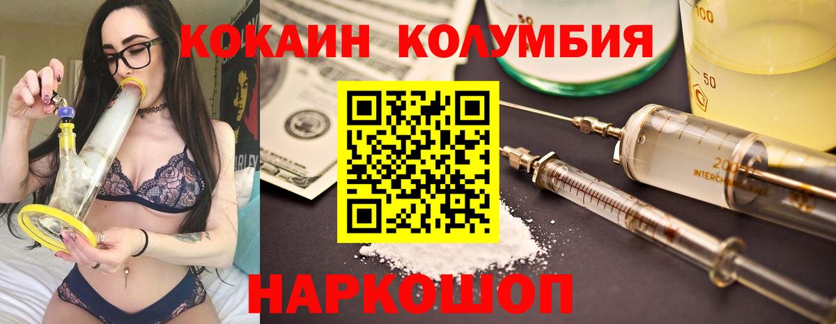 купить закладку  КОКАИН VHQ  COCAIN Колумбийский  Вход с VPN  Спасск-Дальний 