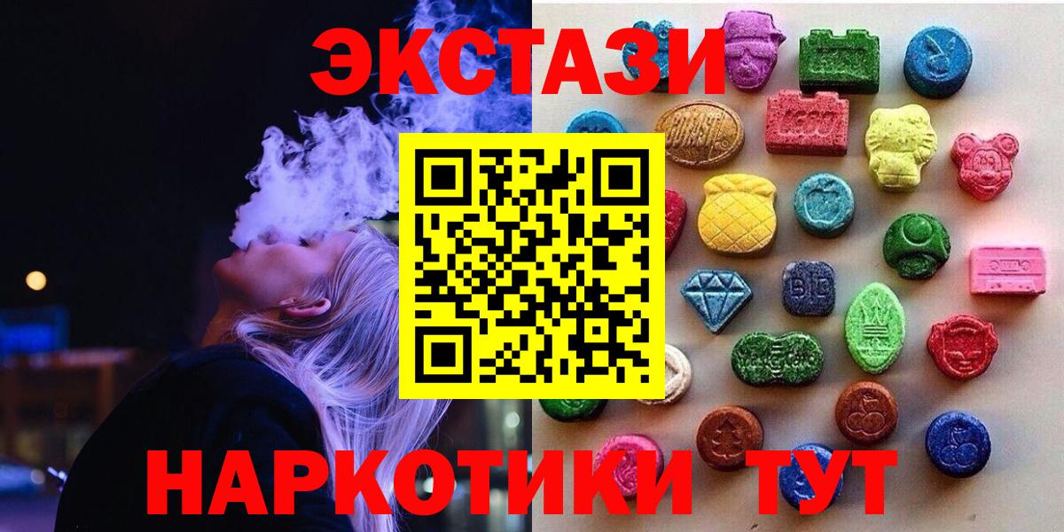 цены   Вход с VPN  Ecstasy  Спасск-Дальний  Ecstasy TESLA  Ecstasy 280 MDMA 