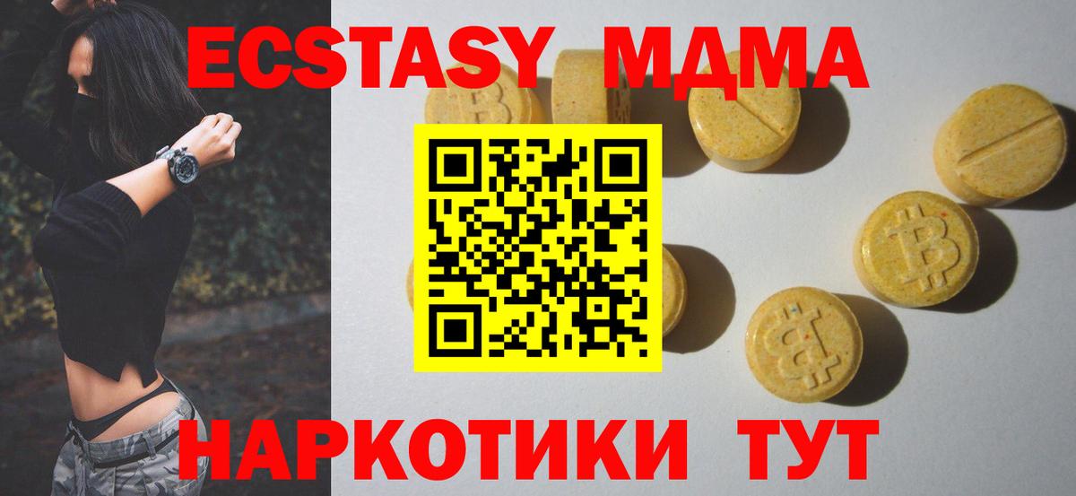 ЭКСТАЗИ таблы Спасск-Дальний