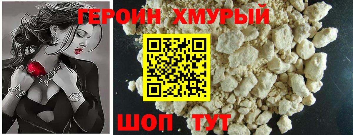 ГЕРОИН Афган Спасск-Дальний