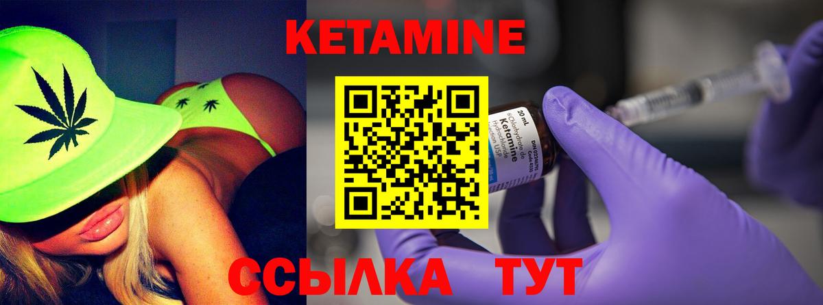 Спасск-Дальний  Кетамин ketamine  Вход с VPN 