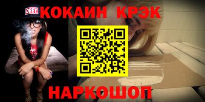 кокаин премиум Обнинск