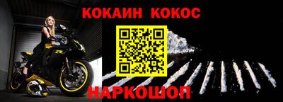 кокаин премиум Обнинск