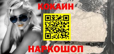 кокаин премиум Обнинск
