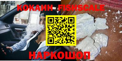 кокаин премиум Обнинск