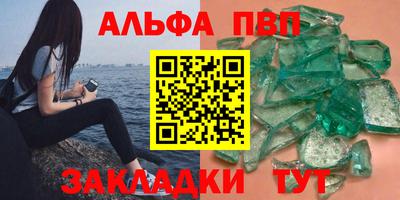 альфа пвп VHQ Обь