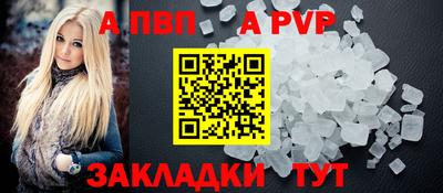 альфа пвп VHQ Обь