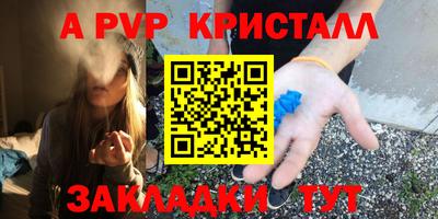 альфа пвп VHQ Обь