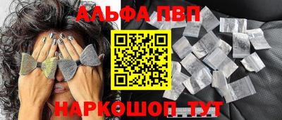 альфа пвп VHQ Обь
