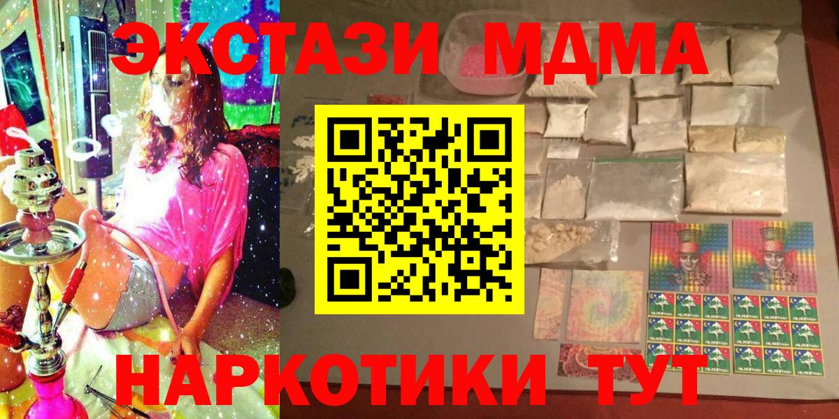 MDMA Molly Спасск-Дальний