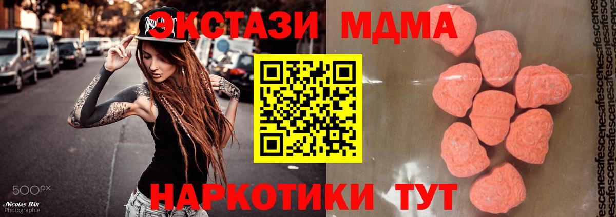 МДМА crystal  MDMA кристаллы  Вход с VPN  Спасск-Дальний 