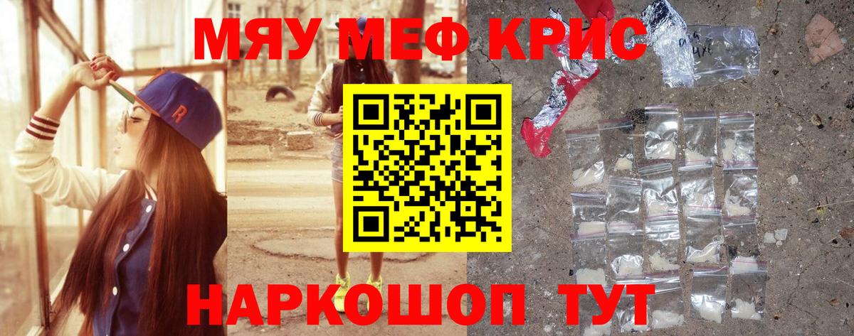 Мефедрон мука  Вход с VPN  Мефедрон мука  Спасск-Дальний 