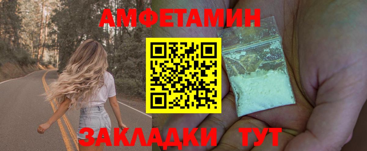 МЕТАМФЕТАМИН мет  МЕТАМФЕТАМИН  Спасск-Дальний  МЕТАМФЕТАМИН мет  Вход с VPN 