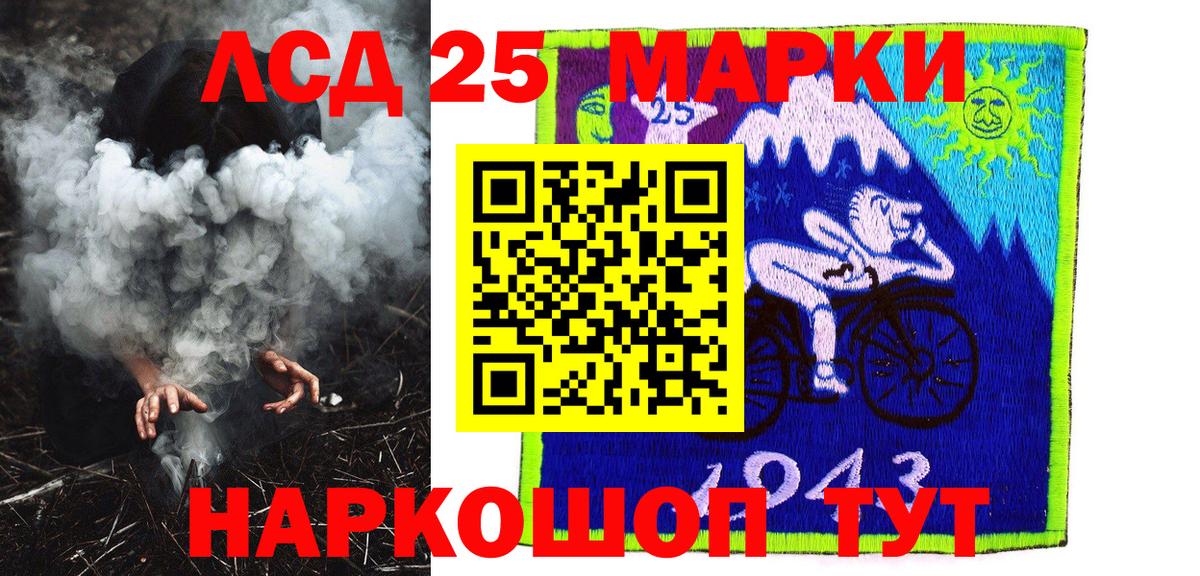 Марки 25I-NBOMe 1,8мг Спасск-Дальний