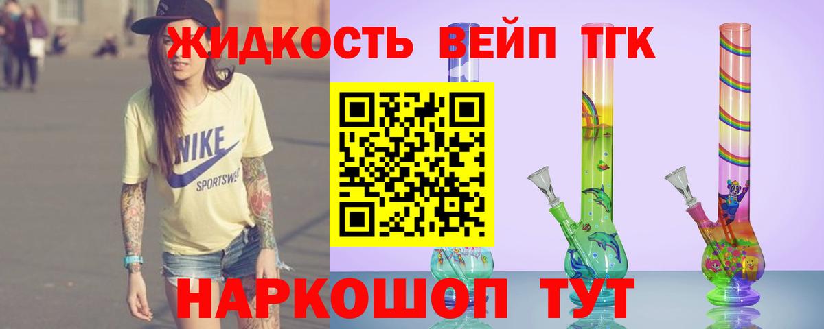 Дистиллят ТГК Wax Спасск-Дальний